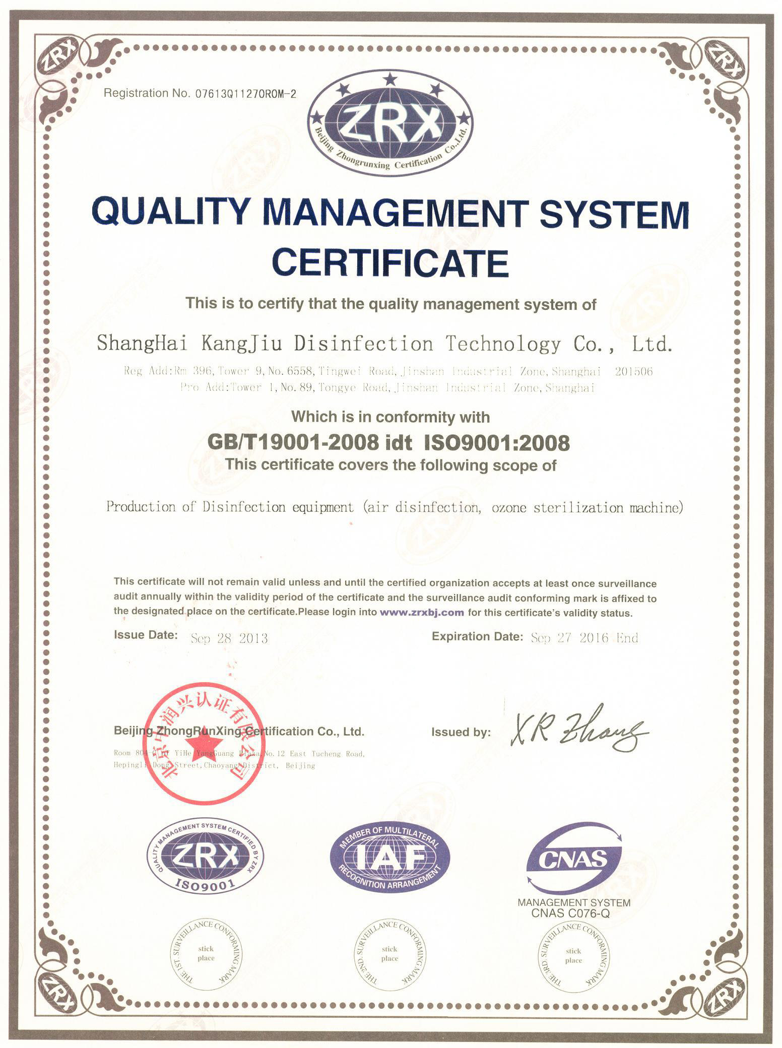 “聊城质量认证英文康久